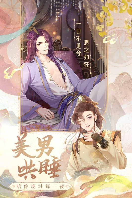 花满唐手游链接_图片2