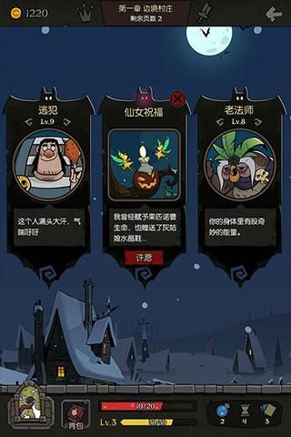 月圆之夜全职业折相思版_图片2