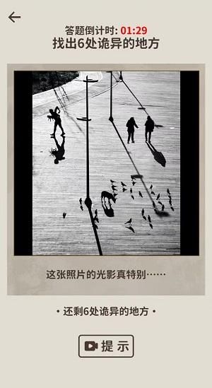 看不到的真相下载安卓版_图片2