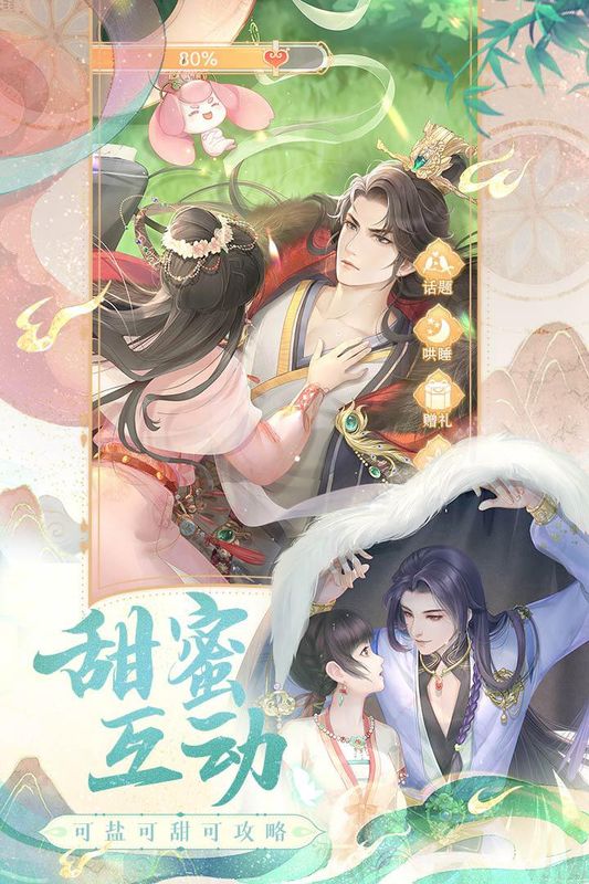 花满唐手游链接_图片3