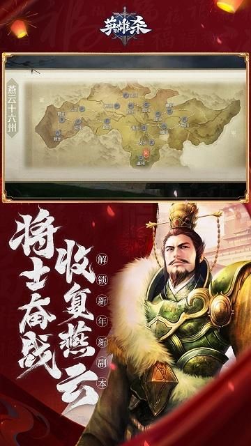 英雄杀内购2020_图片2