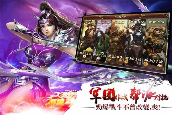真三国快打下载越狱版本_图片1