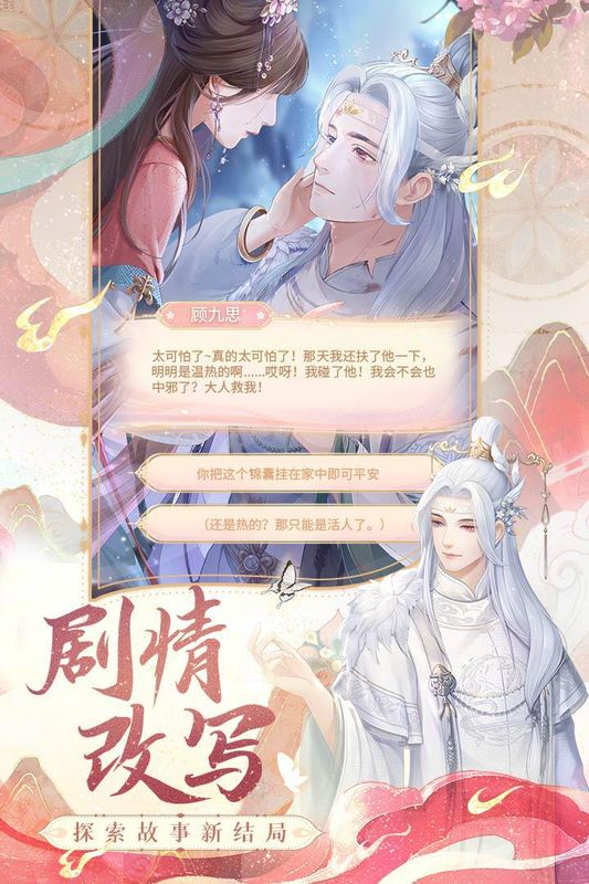 花满唐手游链接_图片1