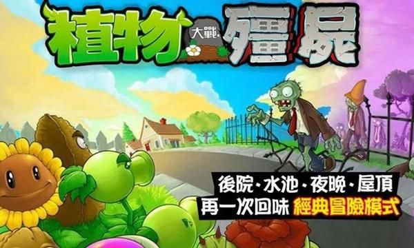 植物大战僵尸西游版最新版英雄_图片2
