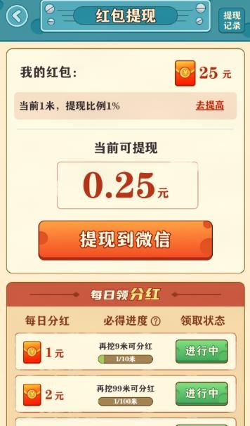 后山挖宝记无限金币_图片2