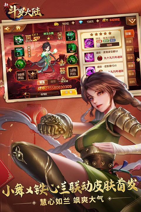 新斗罗大陆最新版本内置修改器_图片3