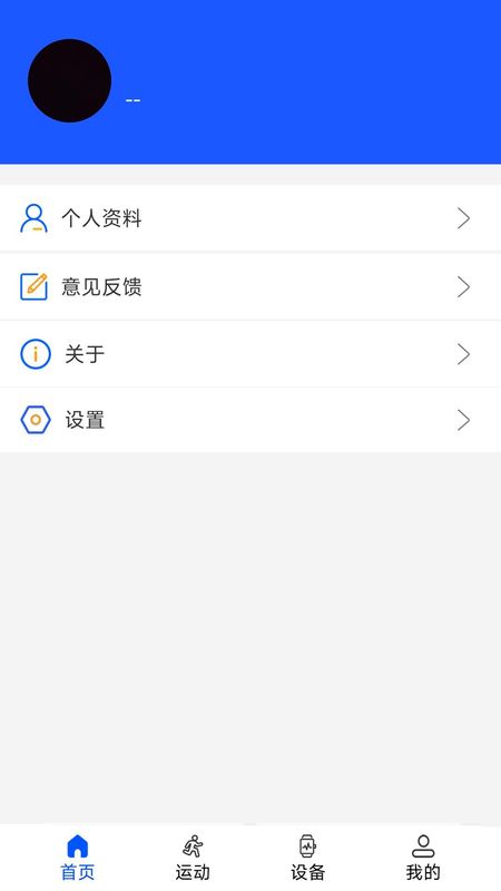 WearinOS安卓下载_图片4
