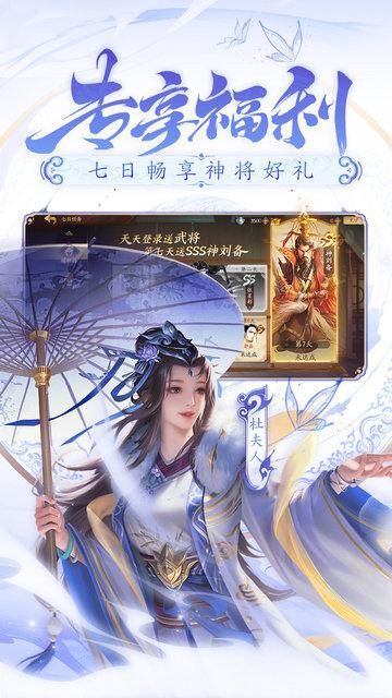 新三国杀名将传
