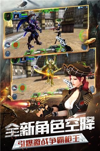 火线精英无限金币无限点券版下载_图片5