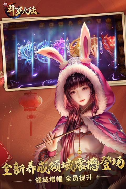 新斗罗大陆最新版本内置修改器_图片5