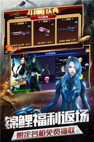 火线精英内购版下载最新版_图片3