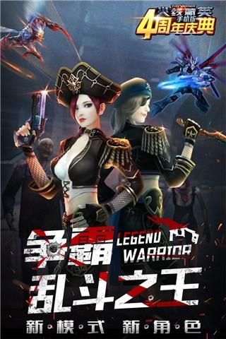 火线精英内购版下载最新版_图片1
