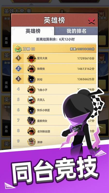 我比武特牛下载无尽金币内置菜单_图片5