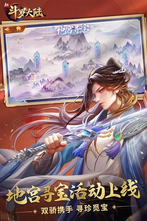新斗罗大陆最新版本内置修改器_图片2