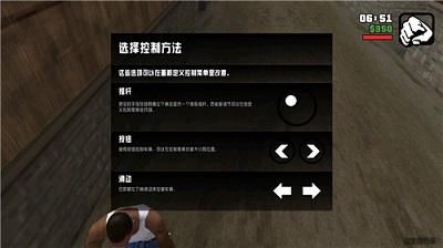 侠盗飞车圣安地列斯内置菜单1.8_图片2
