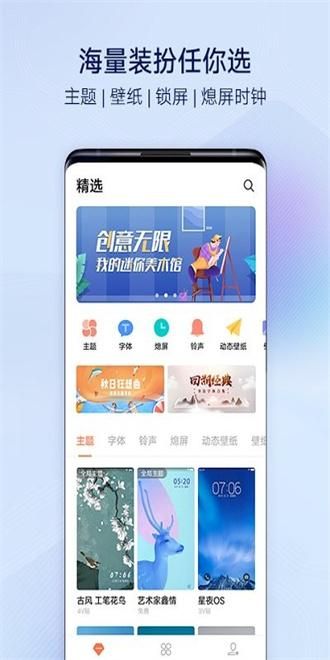 vivo手机新版主题商店图片