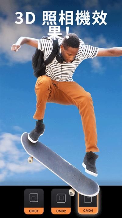 motionleap最新安卓版_图片1