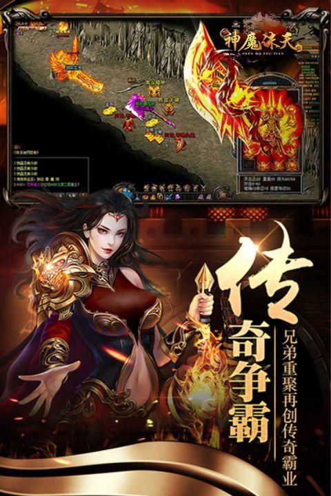 神魔诛天免充版_图片2