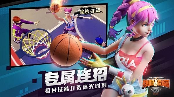 热血街篮安卓模拟器_图片3