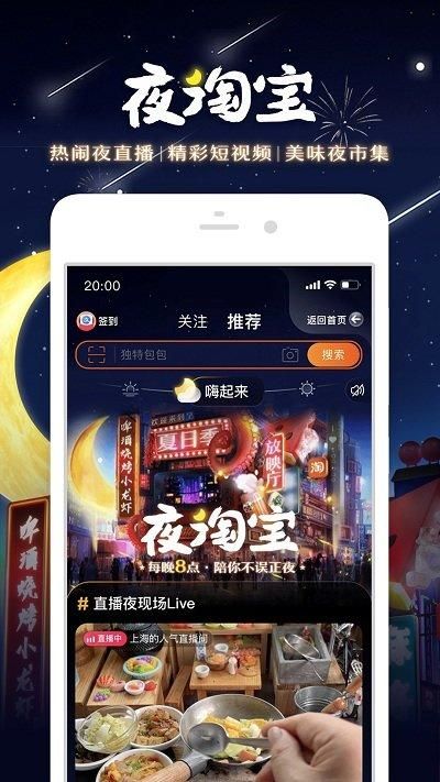 淘宝app官方下载旧版安装_图片3