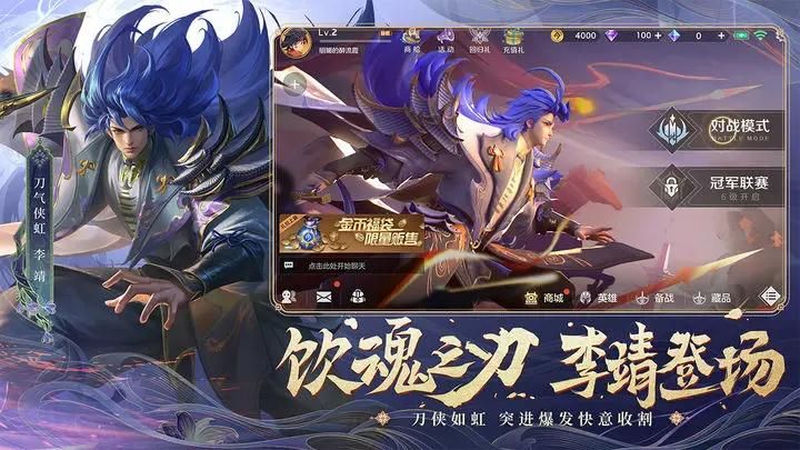 曙光英雄无限金币无限钻石无限英雄皮肤_图片3