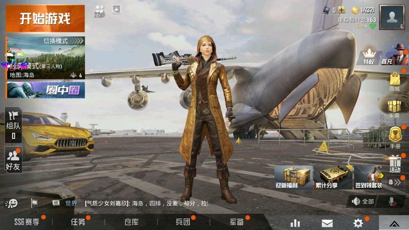 吃鸡美化包手机版下载_图片3