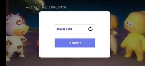 谁是外星人最新版无限金币_图片1