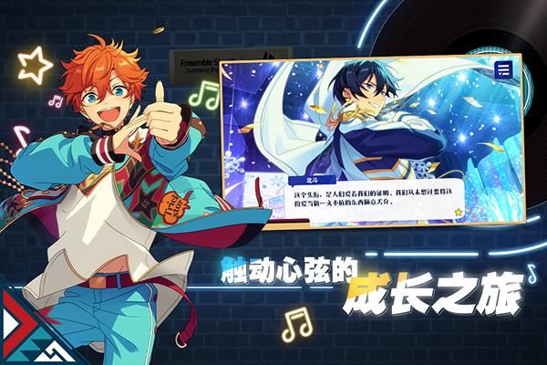 偶像梦幻祭2小米渠道服安装包