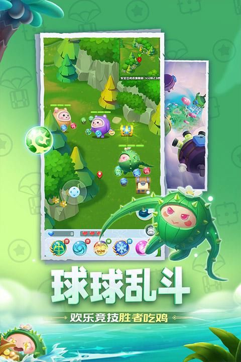 球球英雄无限金币无限钻石版下载_图片3