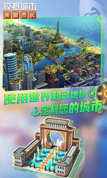 模拟城市2022无限金币绿钞修改器_图片2