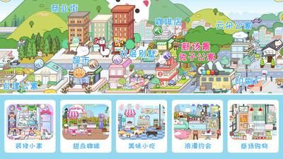 米加小镇世界官方版更新版双层自建房