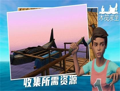 木筏求生中文版内置菜单_图片2