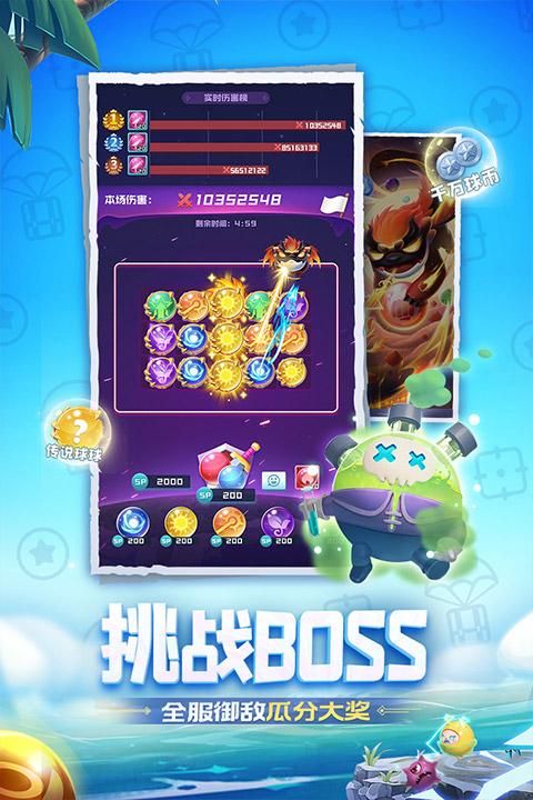 球球英雄无限金币无限钻石版下载_图片5
