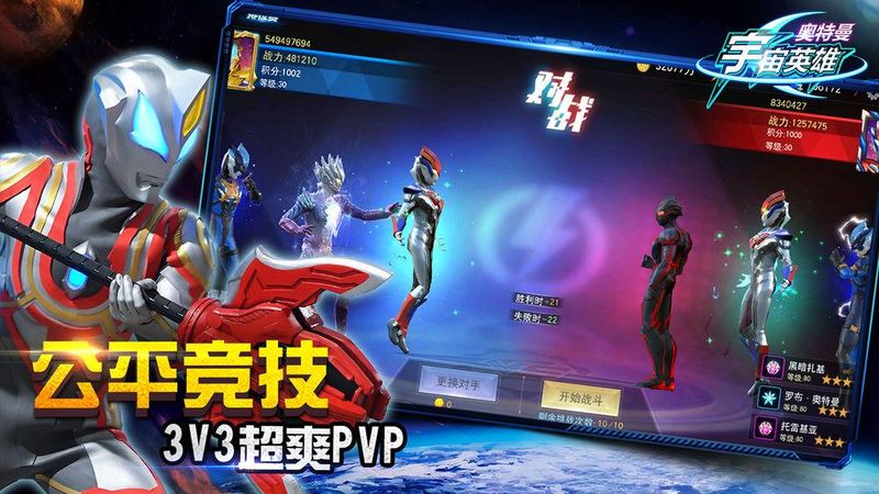 奥特曼宇宙英雄无限钻石下载2022_图片1