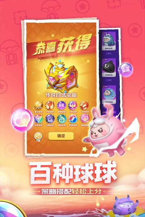 球球英雄无限金币无限钻石版下载_图片1