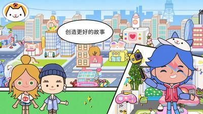 米加小镇世界最新版下载2023无广告洛可可商店_图片5