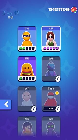 潜行大师破解版无限钞票英雄币