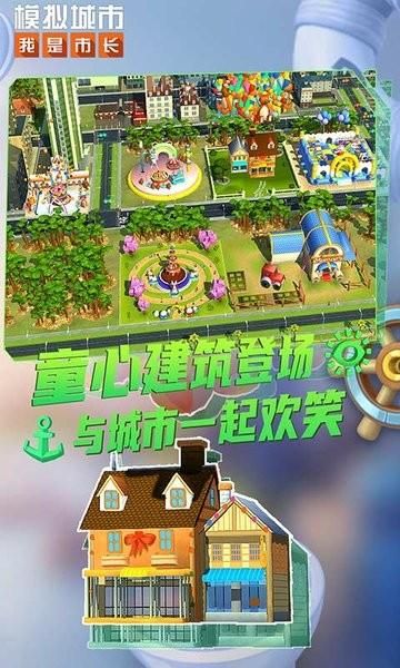 模拟城市2022无限金币绿钞修改器_图片1