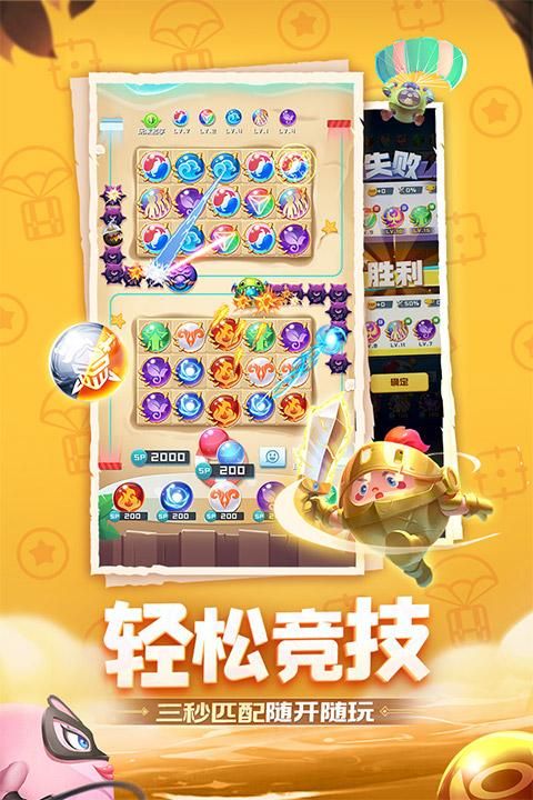 球球英雄无限金币无限钻石版下载_图片2