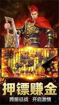 白虎传奇单职业手游_图片1
