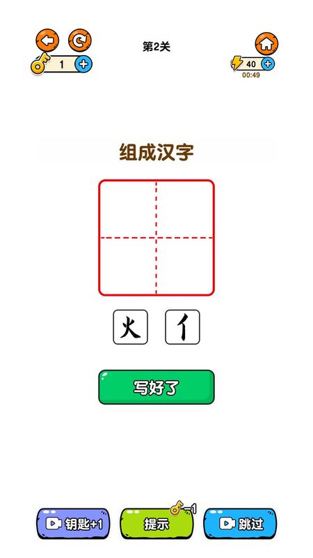 猜字达人下载内测版安装_图片1