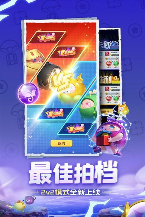 球球英雄无限金币无限钻石版下载_图片4