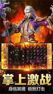 白虎传奇单职业手游_图片2