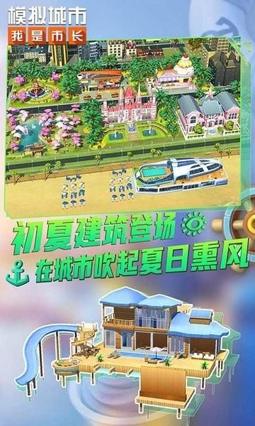 模拟城市2022无限金币绿钞修改器_图片3