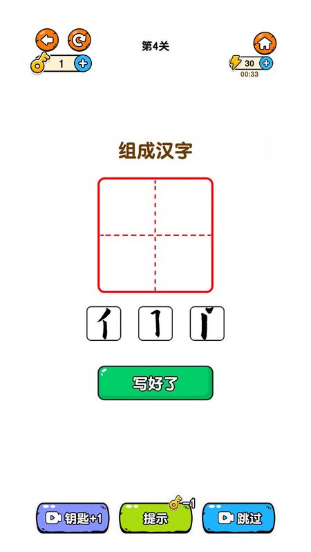 猜字达人下载内测版安装_图片3