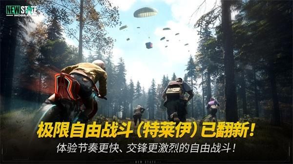 绝地求生2未来之役安卓下载_图片3