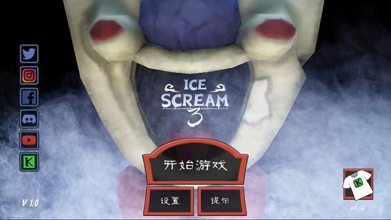 冰淇淋3破解版下载自带穿墙作弊修改器版-恐怖冰淇淋3破解版免广告版