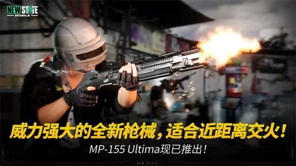 绝地求生2未来之役安卓下载_图片2