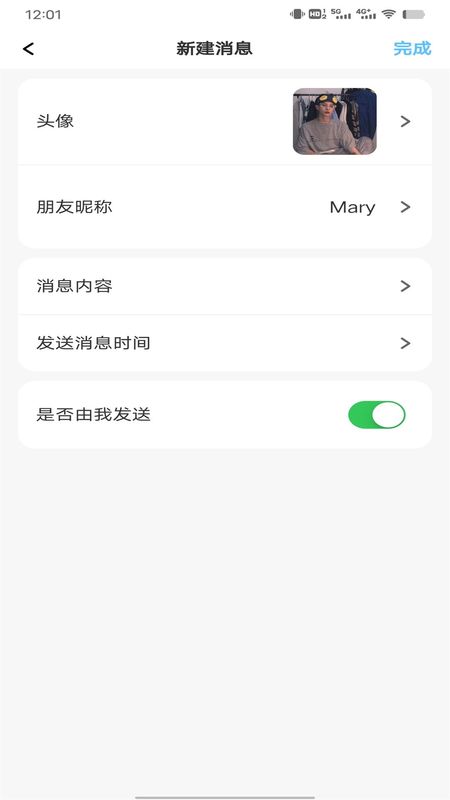 聊天截图王_图片2