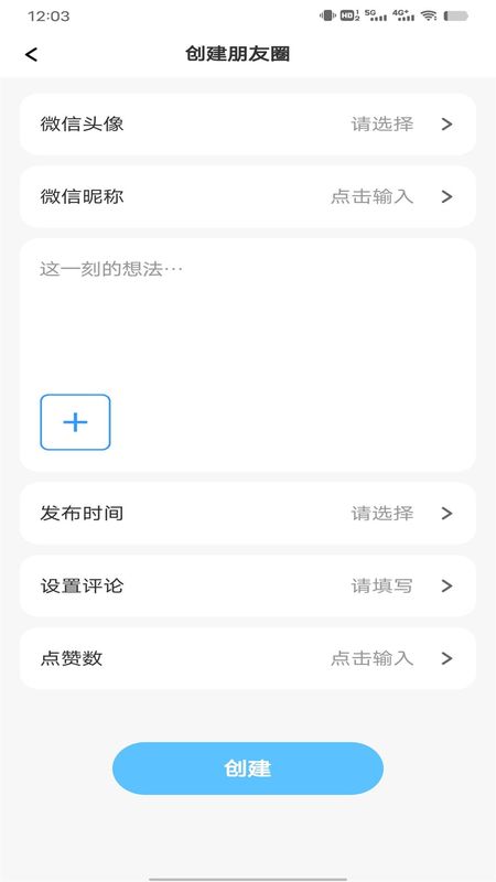 聊天截图王_图片4